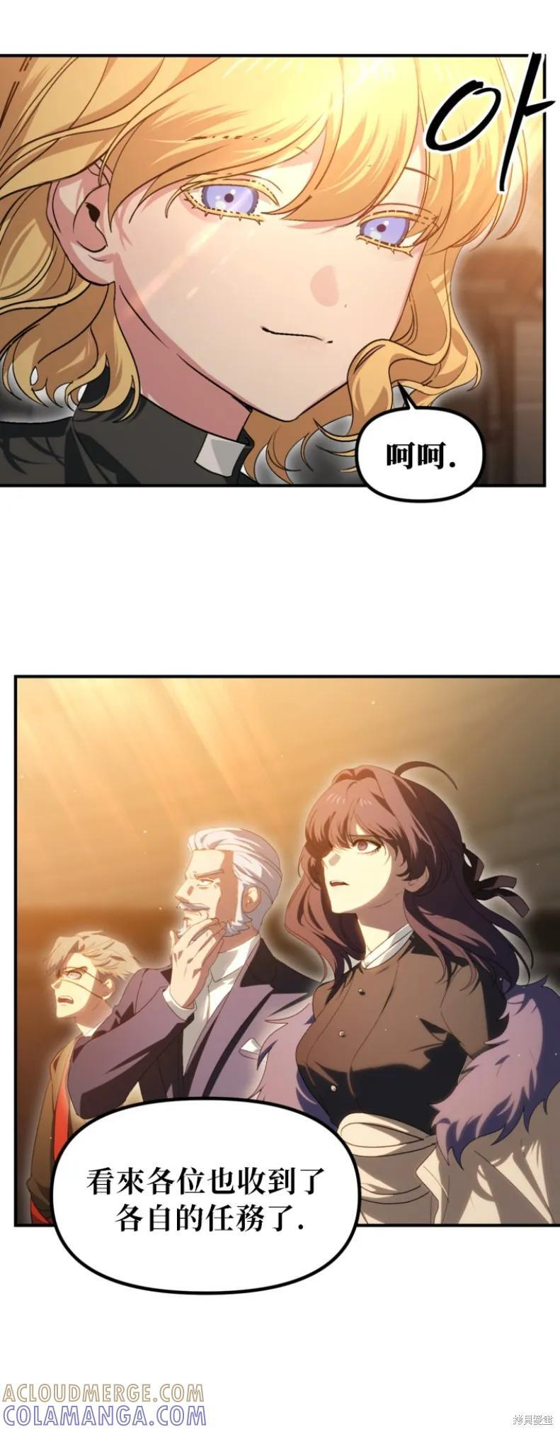 第151话第四季完 第52页