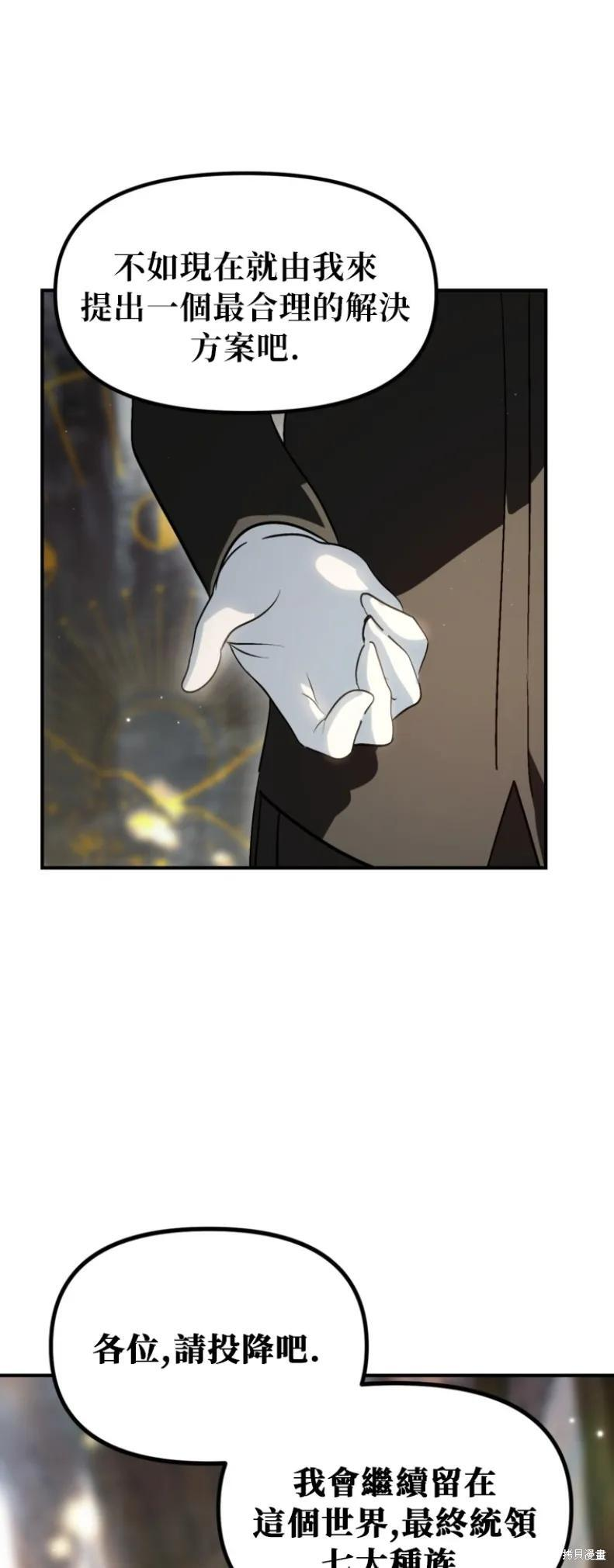 第151话第四季完 第54页