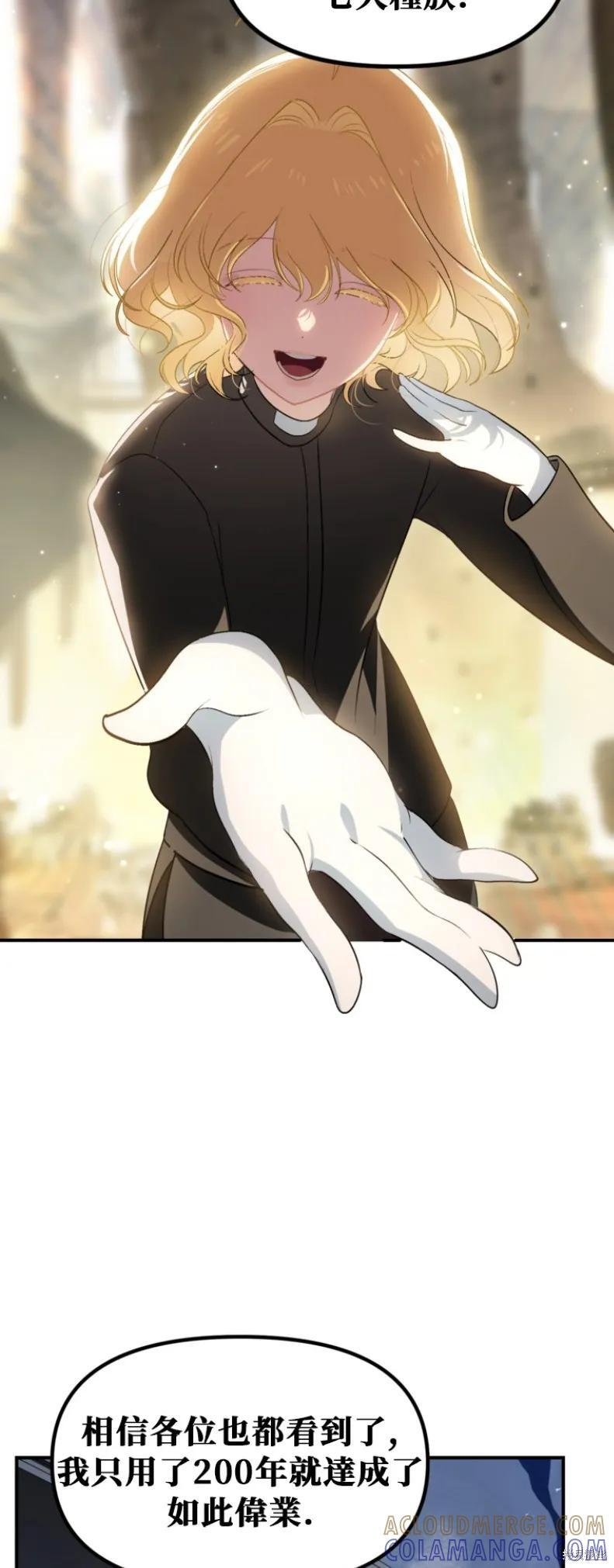第151话第四季完 第55页