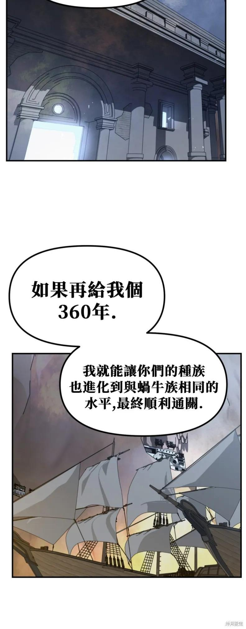 第151话第四季完 第56页