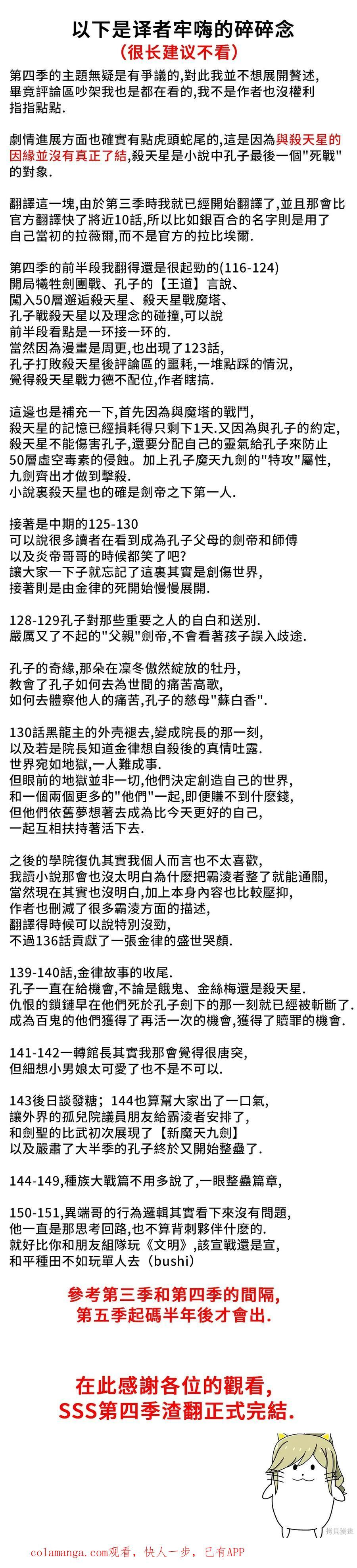 第151话第四季完 第59页