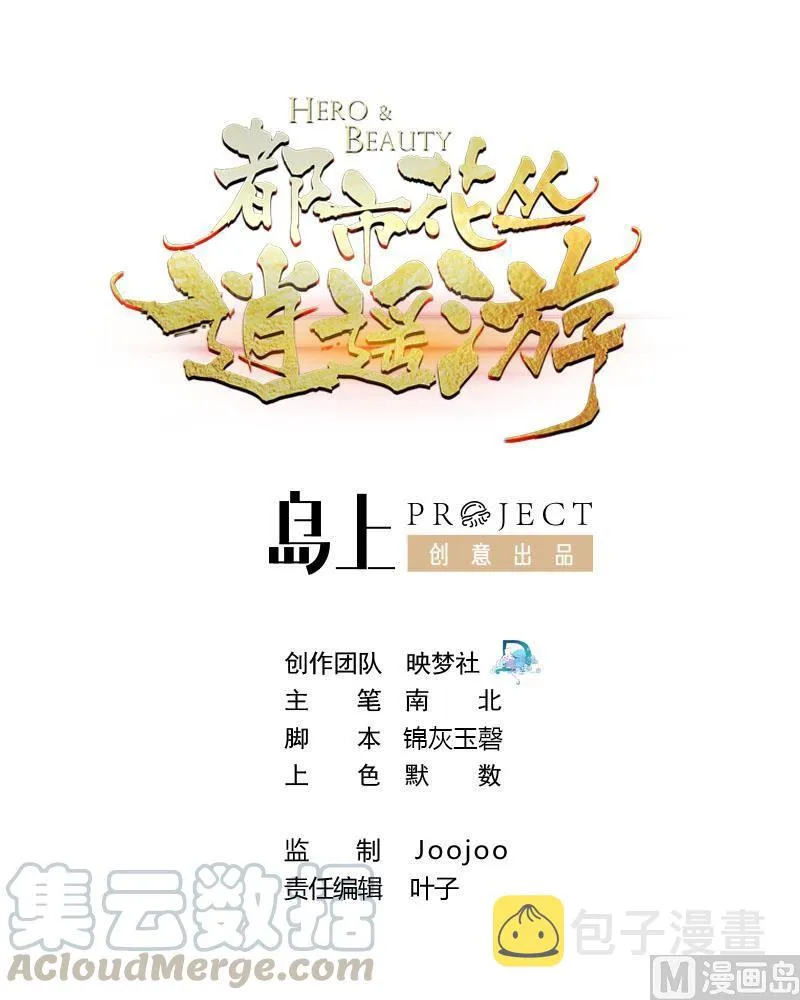第185话 尘埃落定 第1页