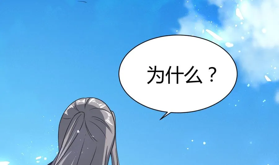 第185话 尘埃落定 第2页