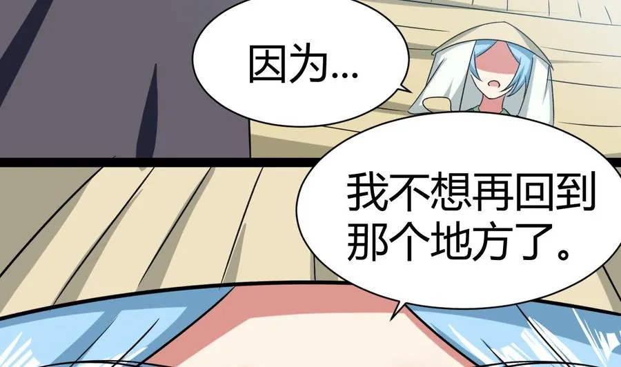 第185话 尘埃落定 第5页