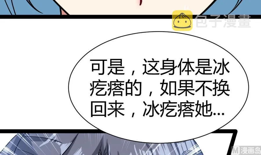 第185话 尘埃落定 第7页