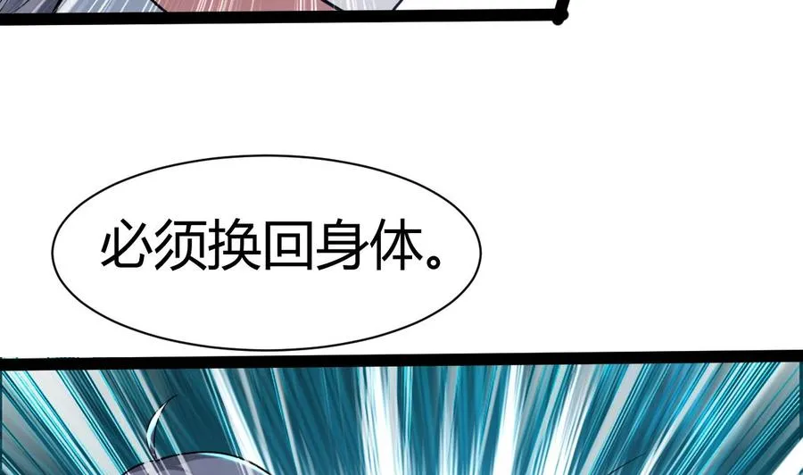 第185话 尘埃落定 第9页