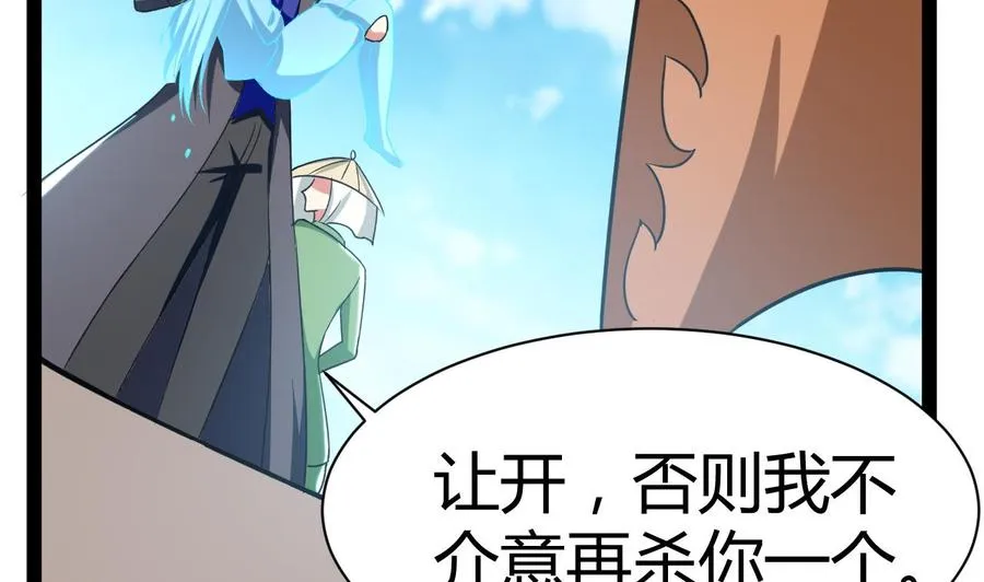 第185话 尘埃落定 第14页