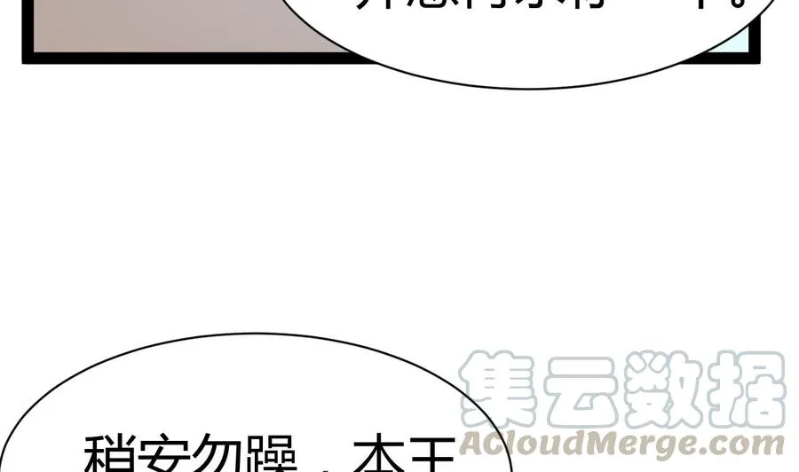 第185话 尘埃落定 第15页