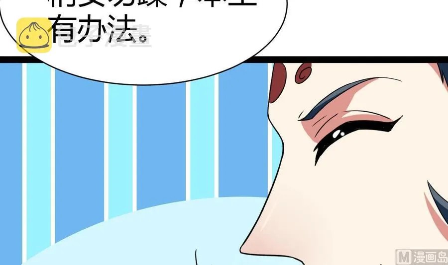 第185话 尘埃落定 第16页