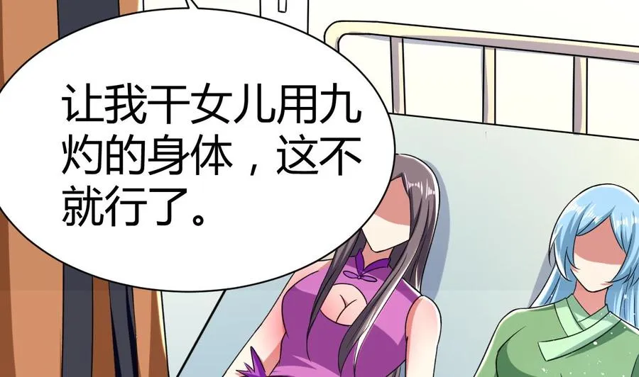 第185话 尘埃落定 第20页