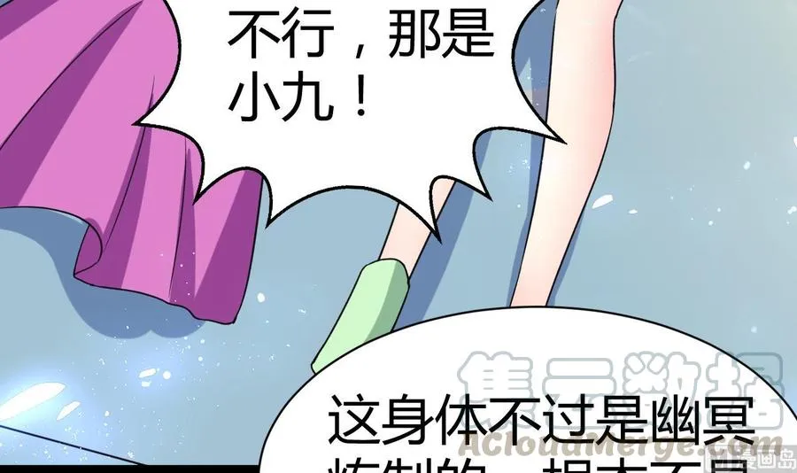 第185话 尘埃落定 第22页