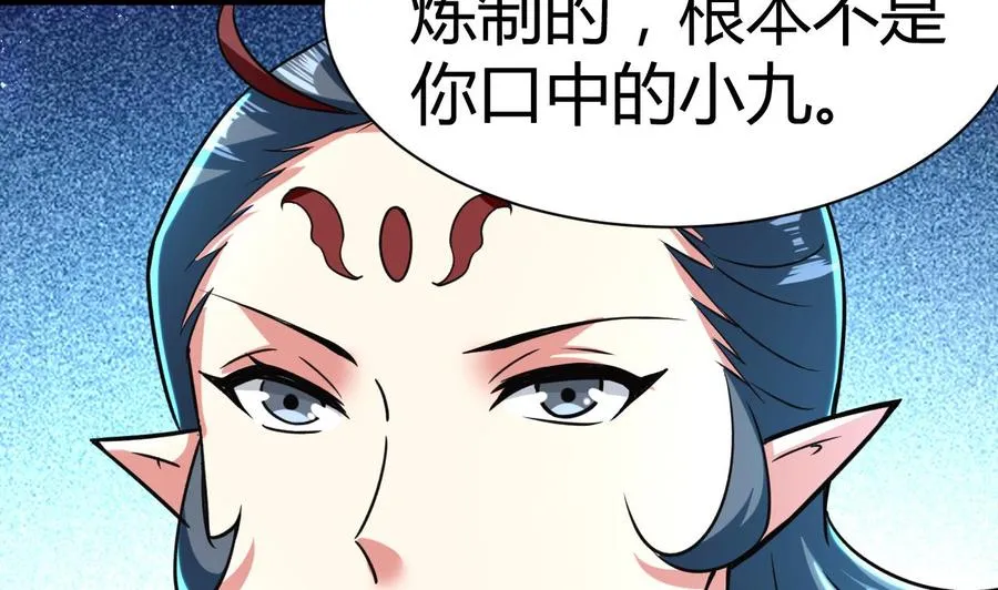 第185话 尘埃落定 第23页
