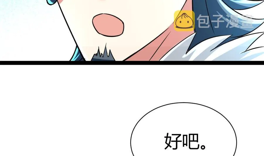 第185话 尘埃落定 第24页