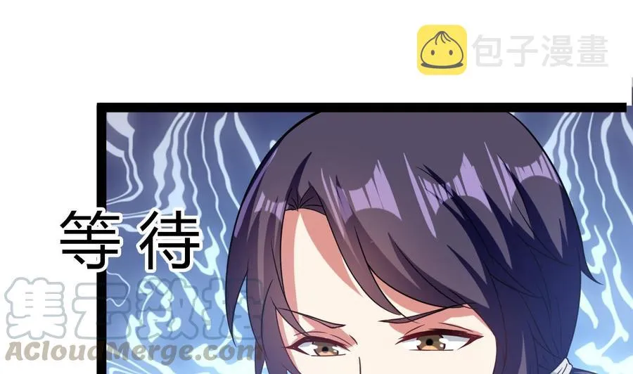 第185话 尘埃落定 第29页