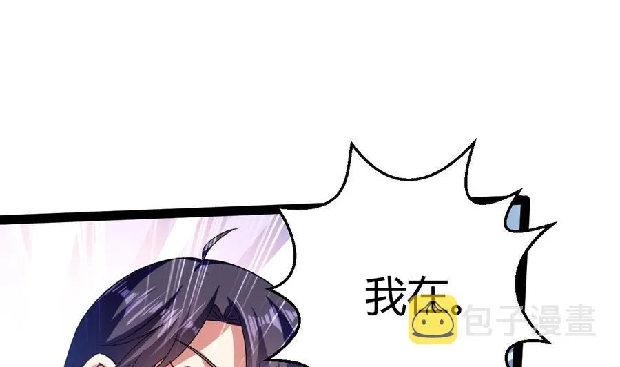 第185话 尘埃落定 第33页