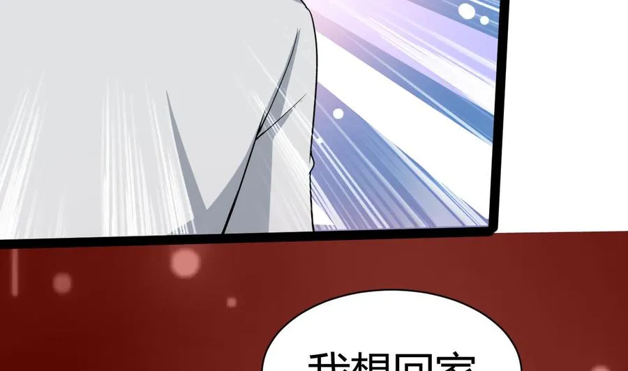 第185话 尘埃落定 第35页