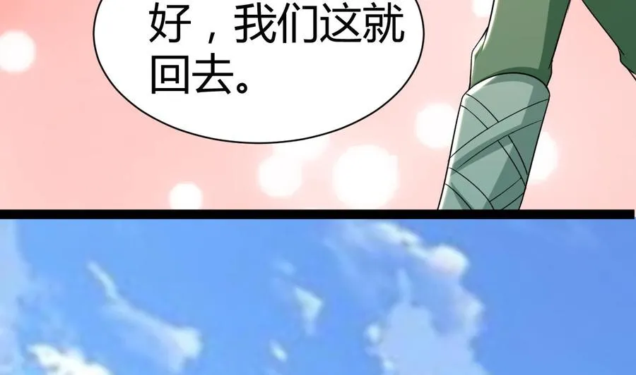 第185话 尘埃落定 第38页