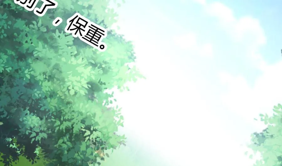 第185话 尘埃落定 第41页