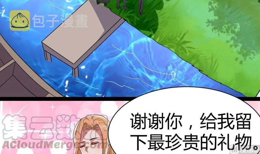 第185话 尘埃落定 第43页