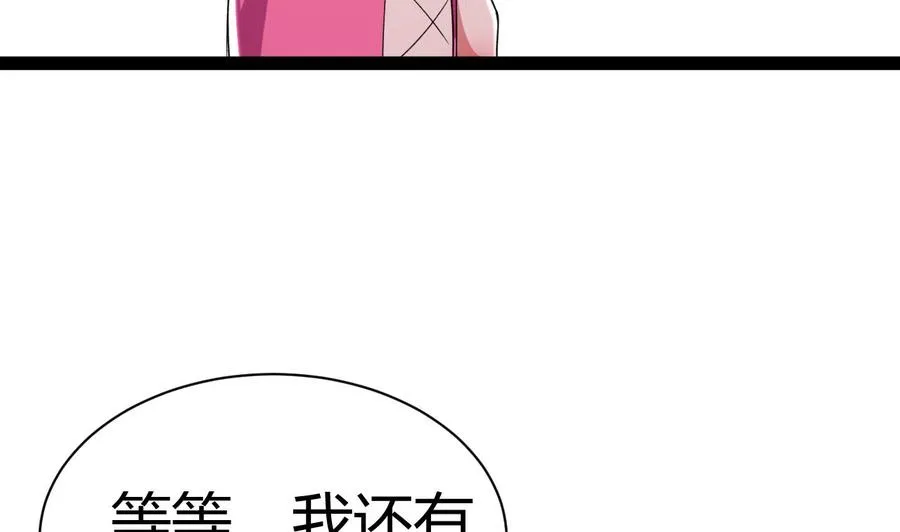 第185话 尘埃落定 第45页