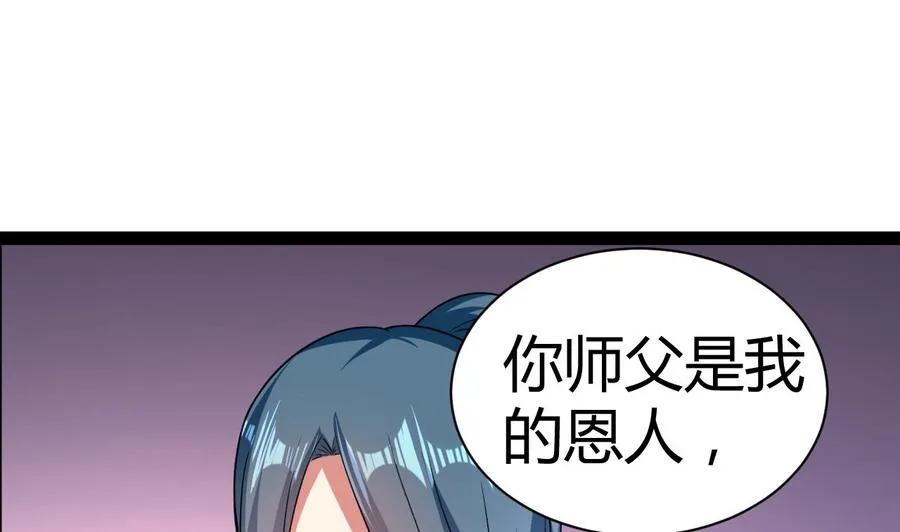第185话 尘埃落定 第47页