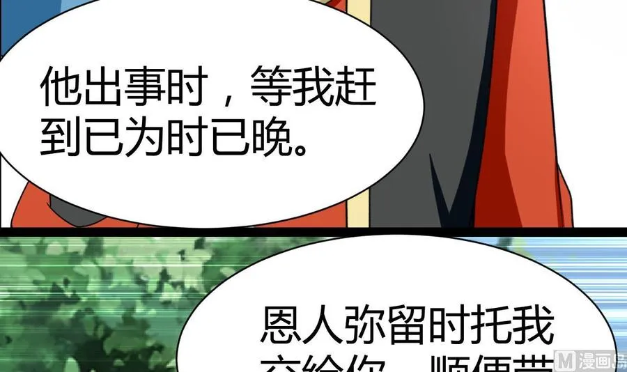第185话 尘埃落定 第49页