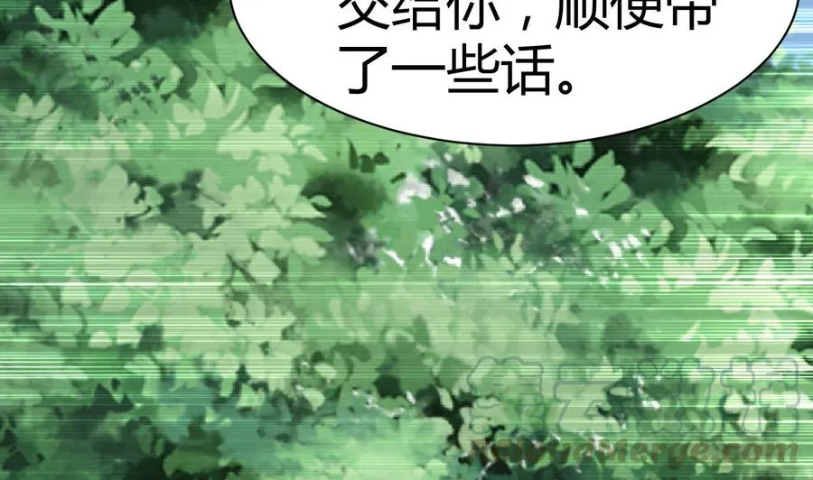 第185话 尘埃落定 第50页