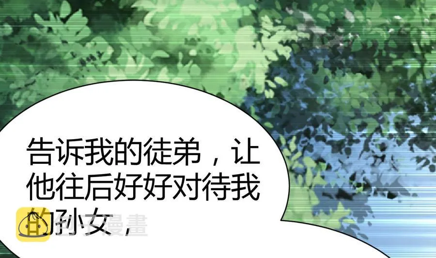第185话 尘埃落定 第51页