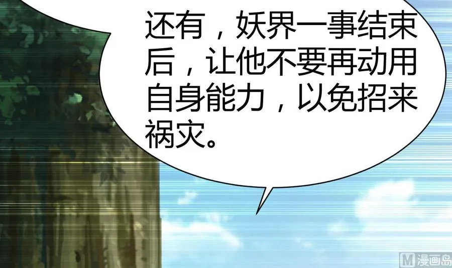 第185话 尘埃落定 第52页