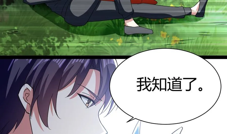第185话 尘埃落定 第54页