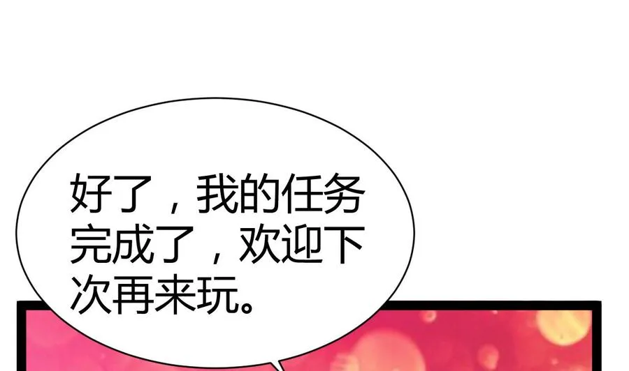 第185话 尘埃落定 第56页