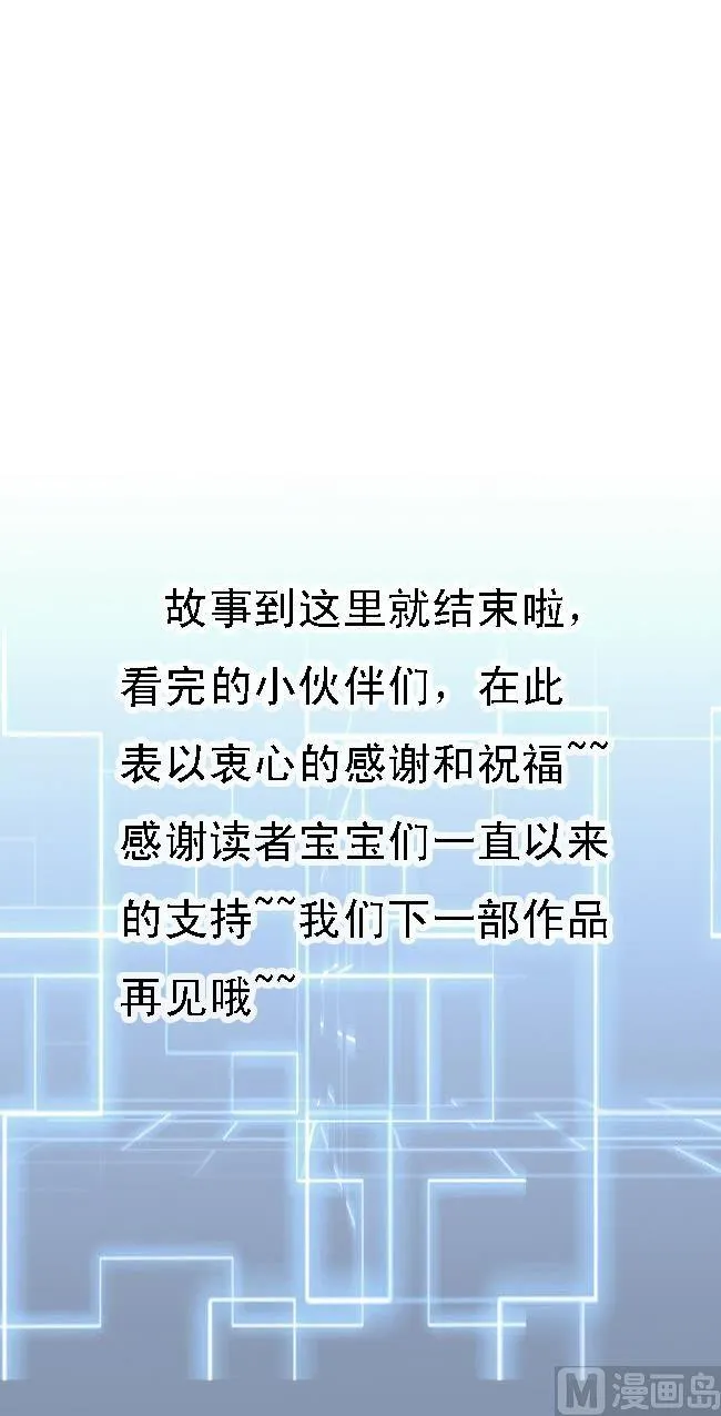 第185话 尘埃落定 第62页