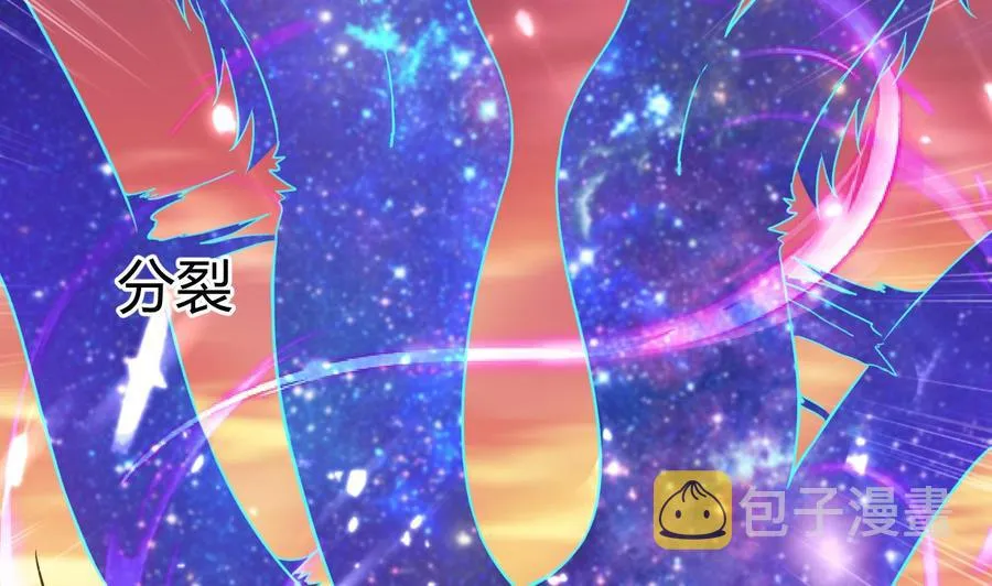 第184话 斩杀 第3页