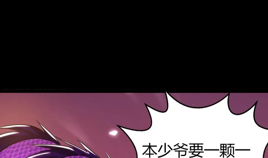 第184话 斩杀 第5页