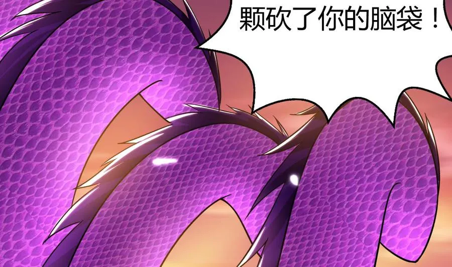 第184话 斩杀 第6页