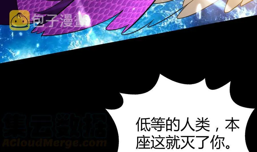 第184话 斩杀 第8页