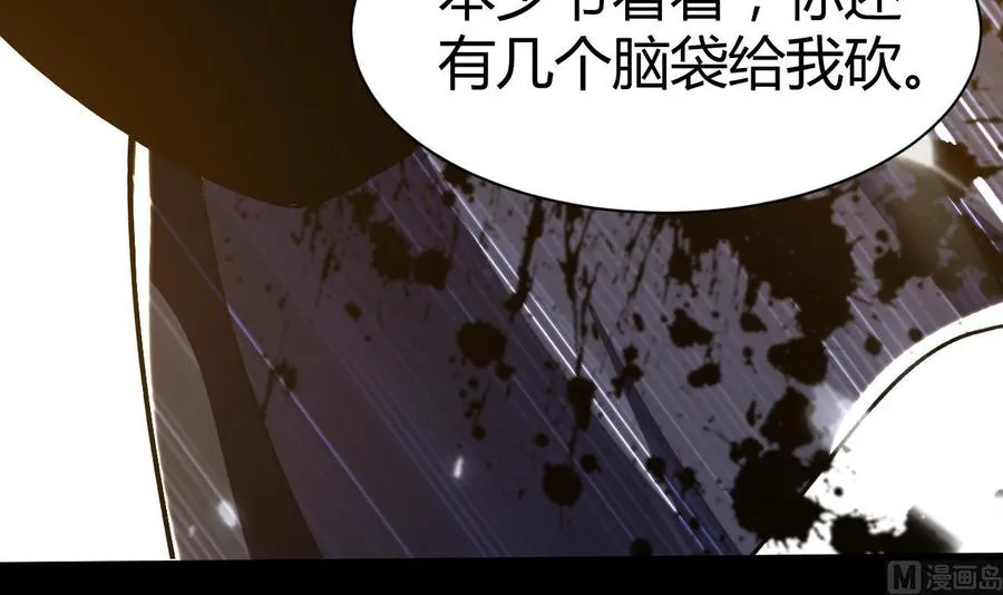 第184话 斩杀 第16页