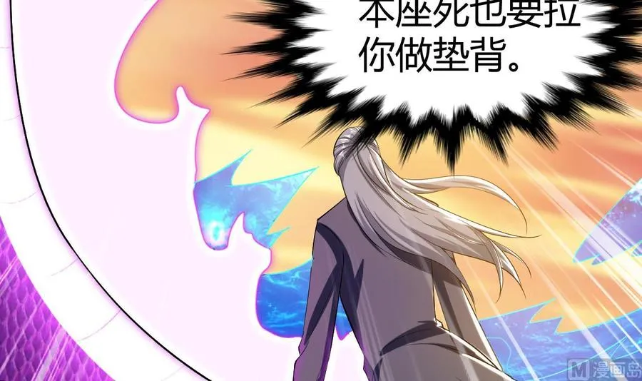 第184话 斩杀 第31页
