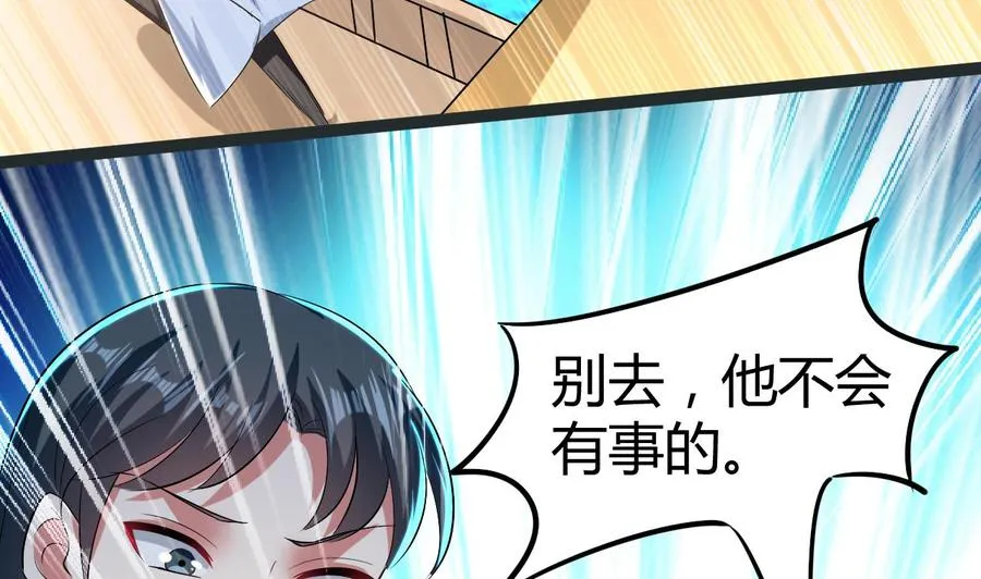 第184话 斩杀 第39页