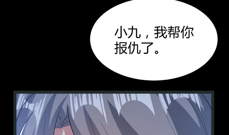 第184话 斩杀 第48页