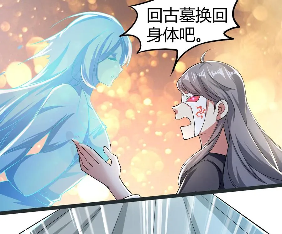 第184话 斩杀 第53页