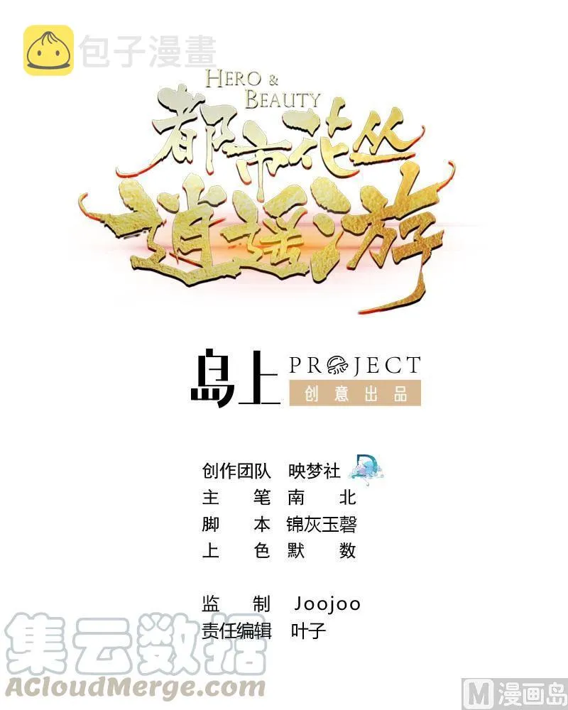 第183话 真的永别 第1页