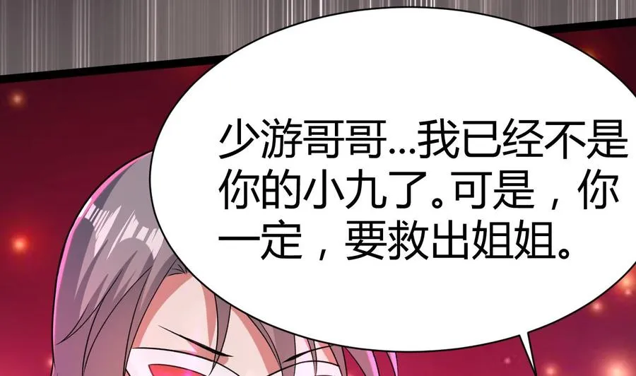 第183话 真的永别 第24页