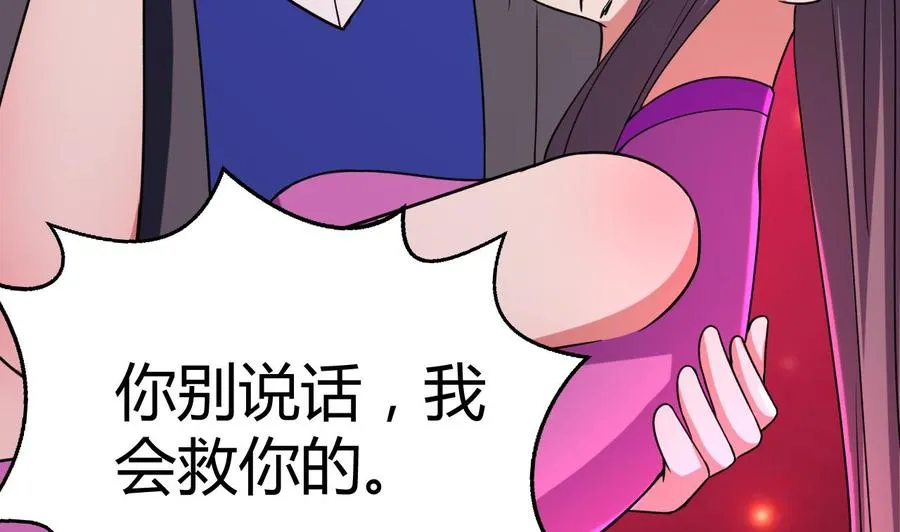 第183话 真的永别 第26页