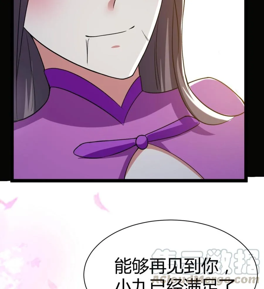 第183话 真的永别 第29页