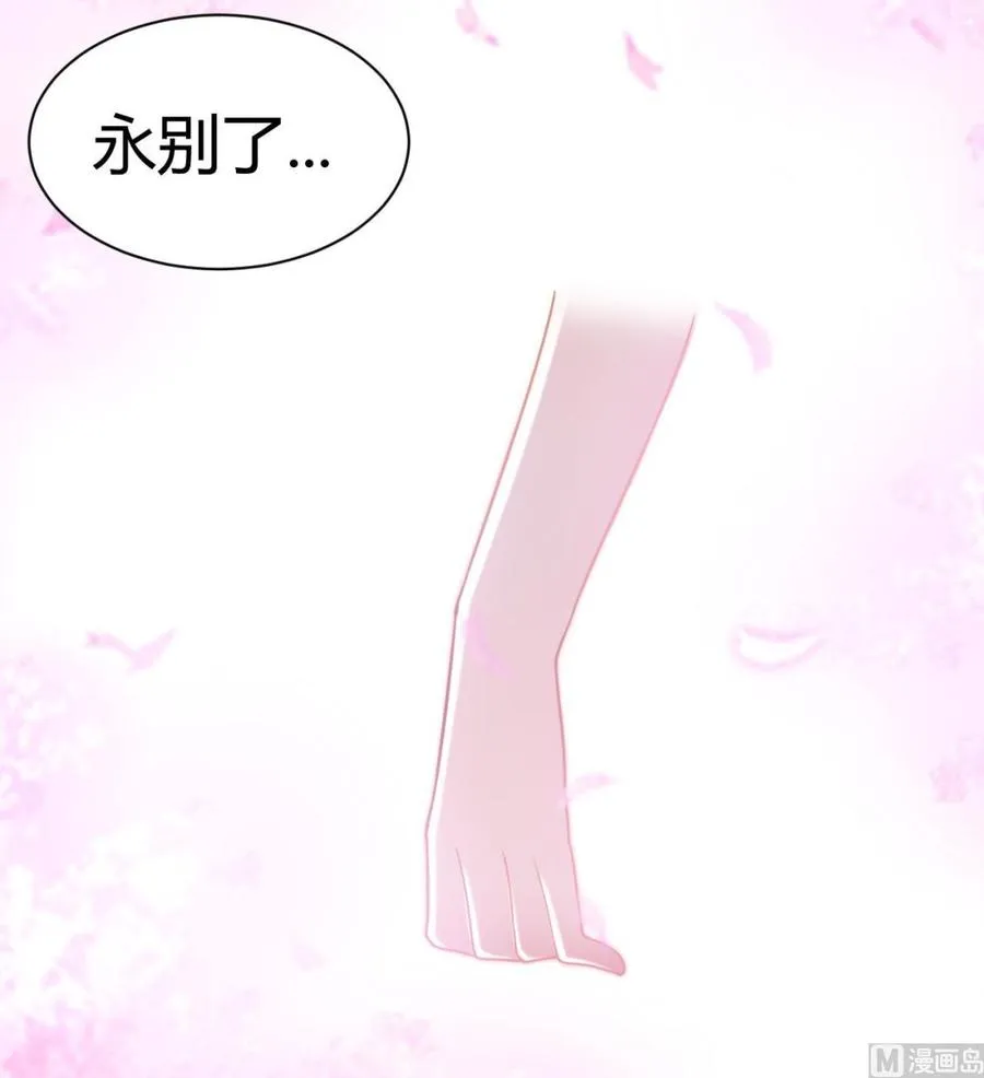 第183话 真的永别 第31页