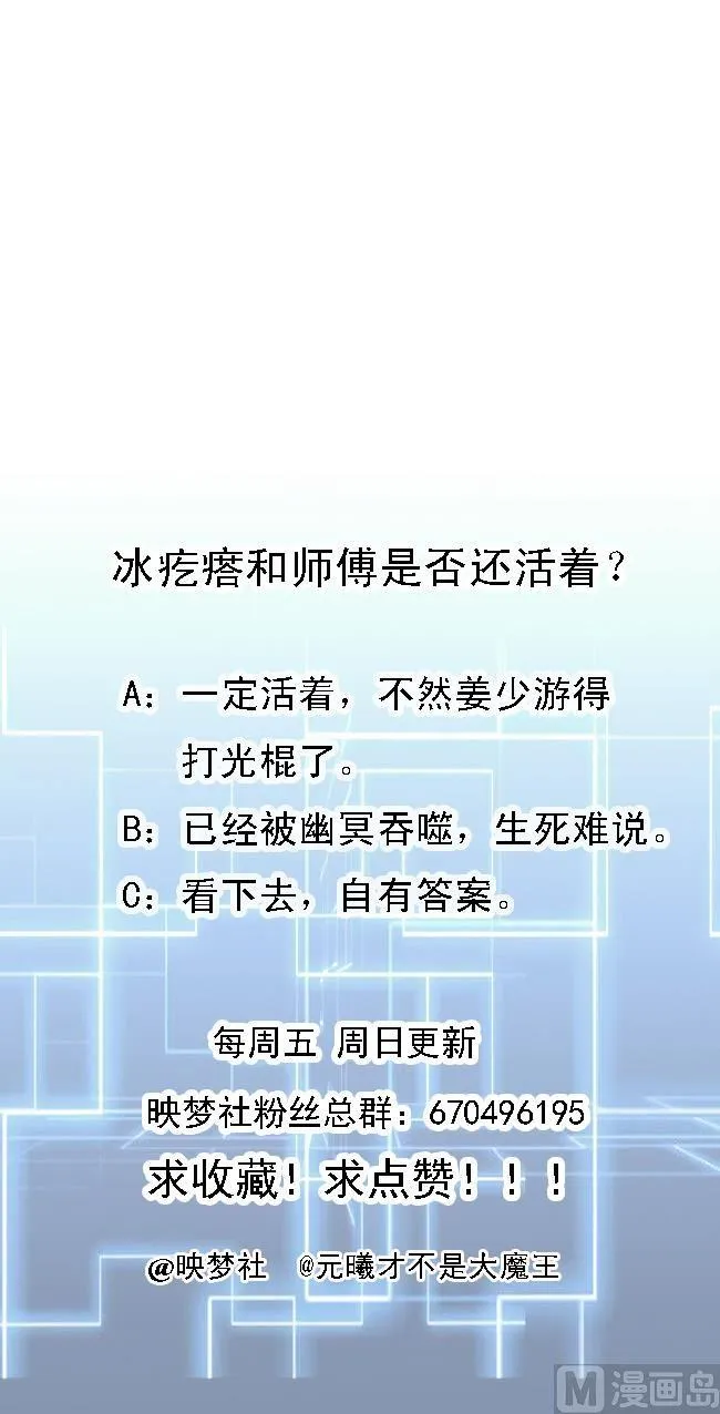 第183话 真的永别 第62页