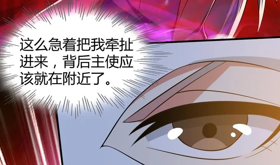 第182话 误杀 第5页