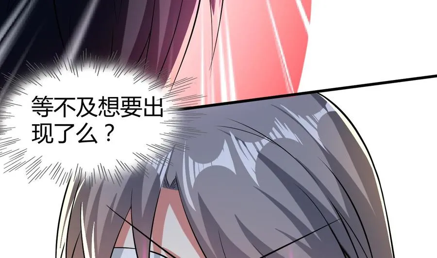 第182话 误杀 第9页