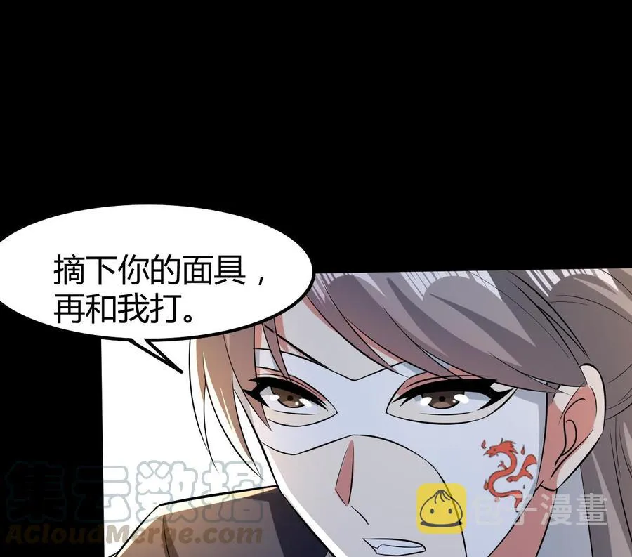 第182话 误杀 第29页
